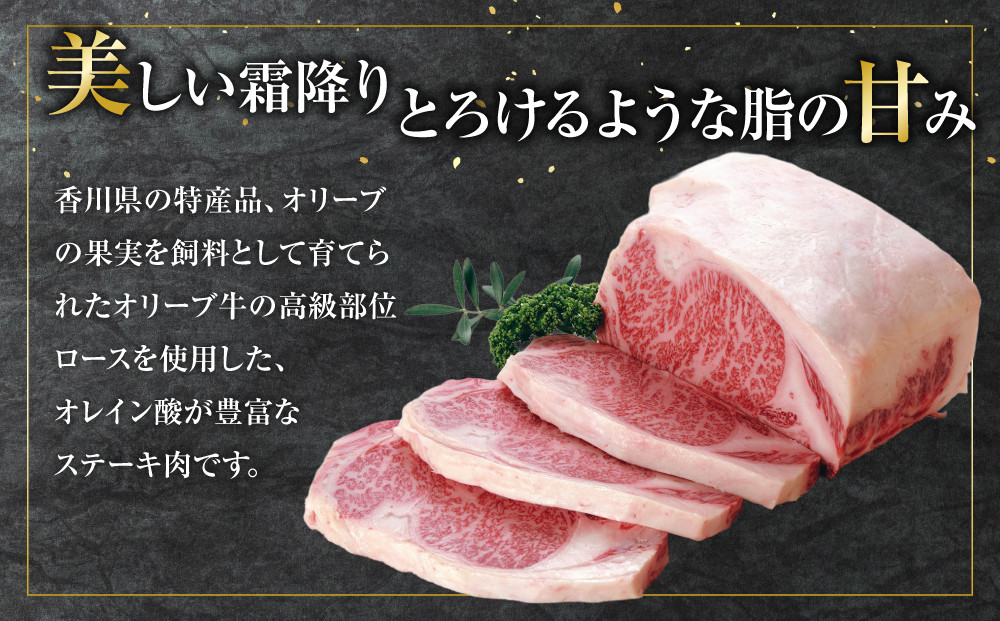 オリーブ牛厚切りロースステーキ　250ｇ×5