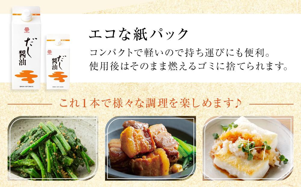 【全2回】【鎌田醤油】 だし醤油500ml　4本入り