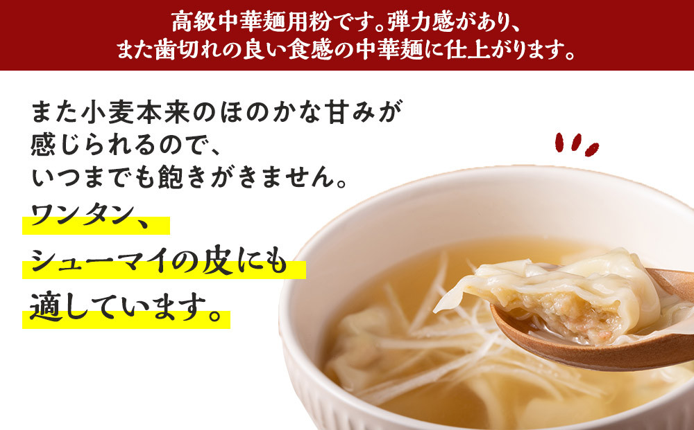 中華麺用粉「青龍」5kg