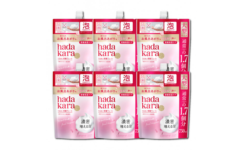 【新パッケージ】hadakara（ハダカラ）ボディソープ　泡で出てくるタイプ　フローラルブーケの香り　詰替え750ml 6袋パック
