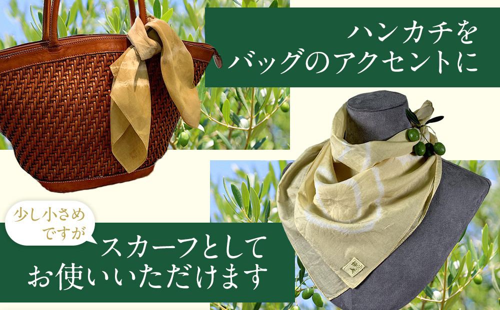 【母の日ギフト】オリーブ染めハンカチ