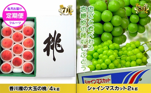 《特選プラチナコース》産直あきんど厳選フルーツ！魅惑の12回便