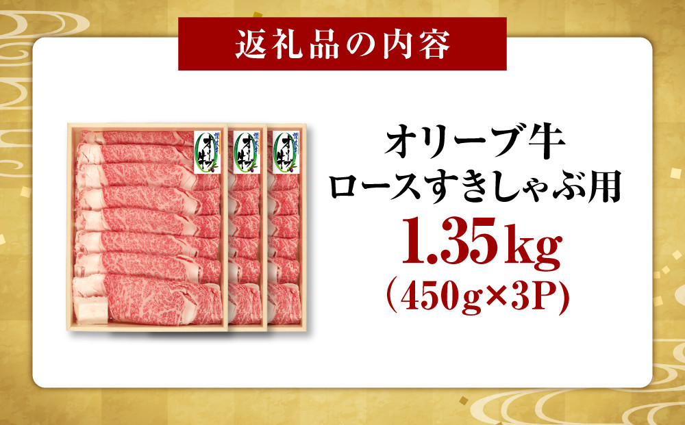 繧ェ繝ェ繝シ繝也央縲繝ュ繝シ繧ケ縺吶″縺励c縺カ逕ィ縲1350ス(450gテ3P)