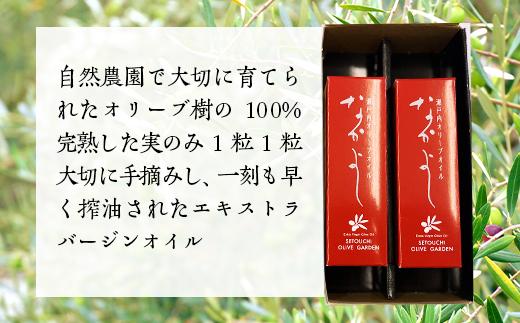 スキンケア美容オイル「なかよし」 2本入り（31ml×2本）