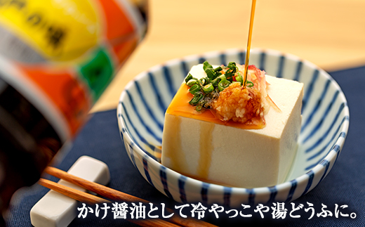 ＜堺屋醤油＞だし醤油【瀬戸の味】6本セット