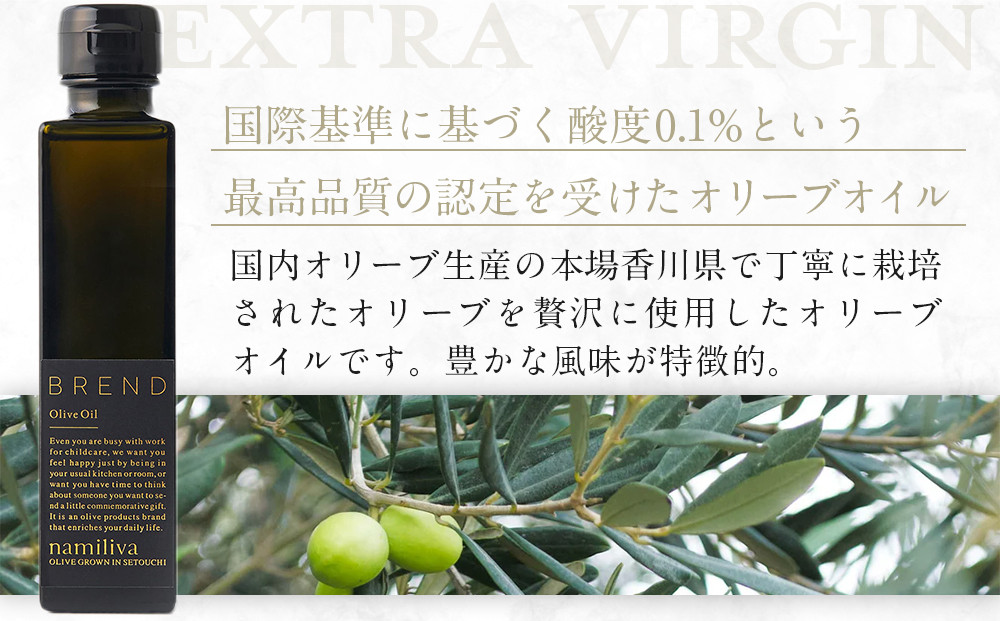 ãªãªãŒããªã€ã«ïŒãªãªãŒãé
¢ éŠå·çç£ãBREND Olive OilïŒOlive VINEGAR å150mlã