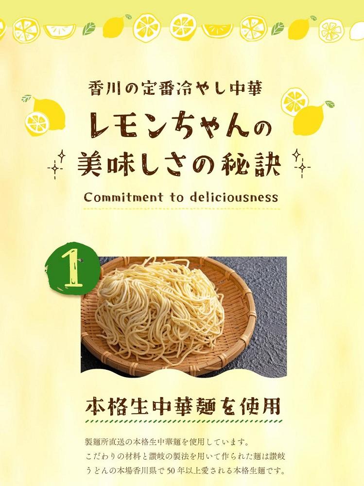 冷やし中華 生シークワーサーちゃん 24食 ( 麺 100g & シークワーサースープ 40ml × 各24袋 )｜冷麺