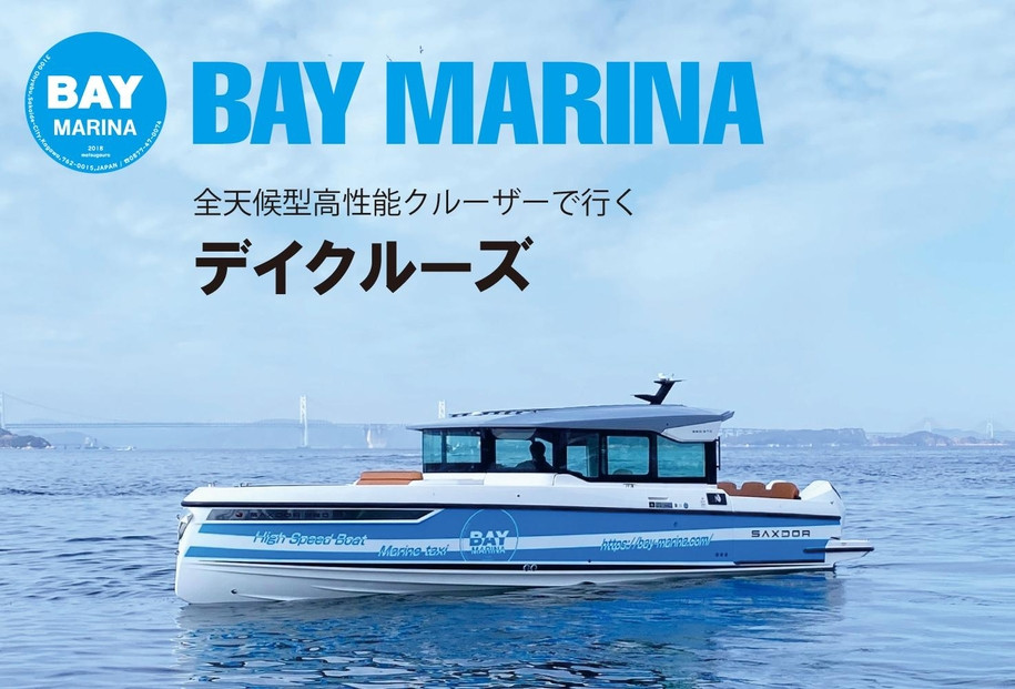 BAY MARINA施設利用チケット（3,000円分）