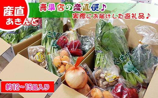 創業100年！老舗の八百屋がチョイスした厳選やさいと旬の果物の詰め合わせ