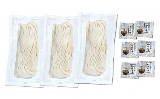 【坂出のうどん】がもうと日の出のかけうどんセット 約2人前×3袋入×2種