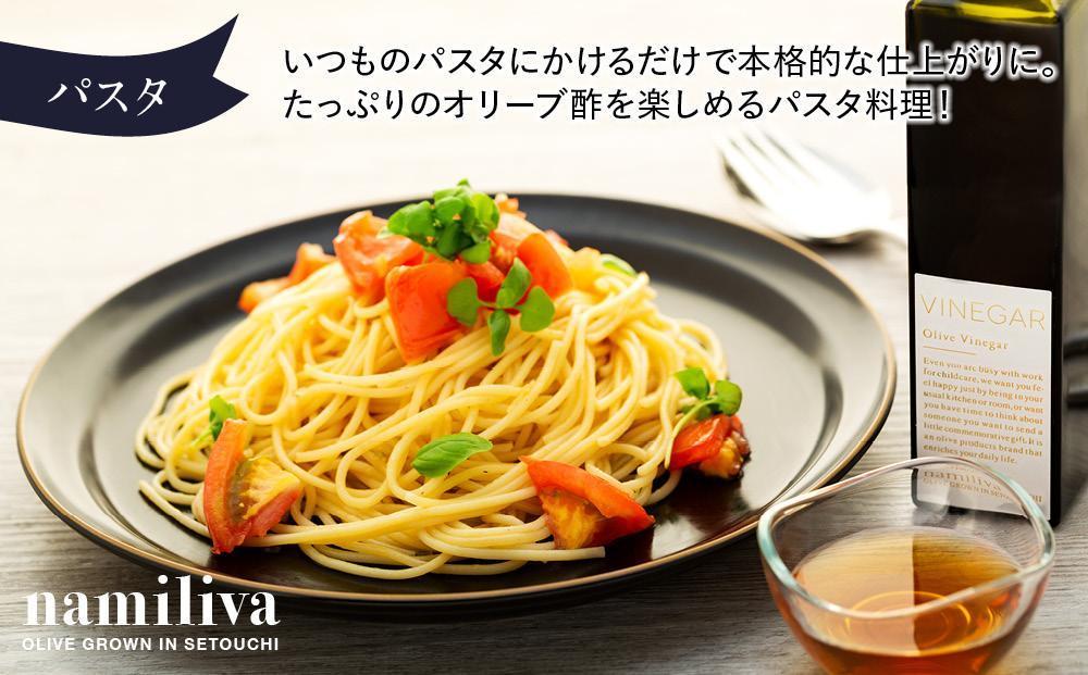 【 namiliva 】オリーブ酢 香川県産【 Olive VINEGAR 150ml 】×4本