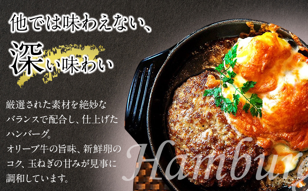 オリーブ牛　ハンバーグ2袋・牛すき丼2袋セット