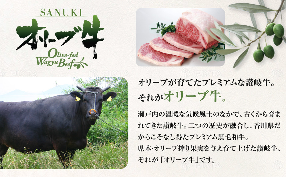 オリーブ牛　ロースすきしゃぶ用　450ｇ