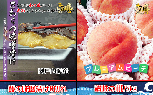 坂出産のフルーツとさぬきの特産品の定期便4回【Aコース】