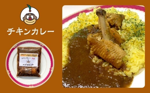 B ベンガル亭特製スパイスカレー！（チキン・ポーク2種セット）