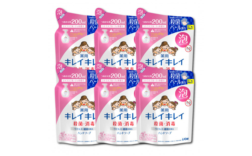 キレイキレイ Fセット（薬用泡ハンドソープ 詰替用 200ml × 6パック）　【キレイキレイ きれいきれい 殺菌 予防 石鹸 人気 日用品 シトラスフルーティ 200ml 泡ハンドソープ 詰替え 薬用】