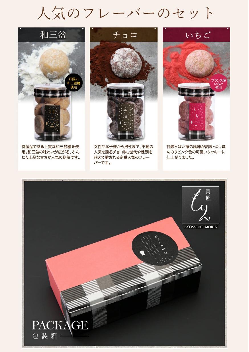 もりん がらんの小石 ３筒詰め合わせ