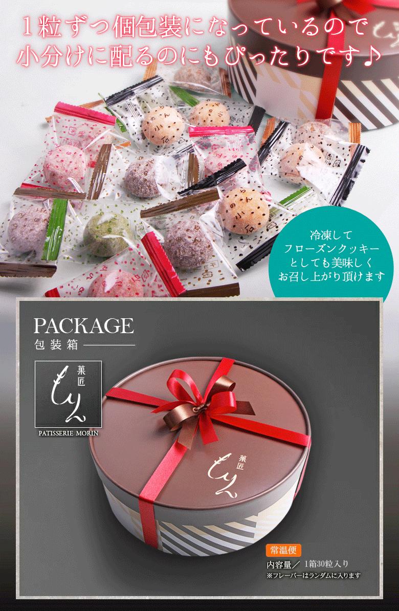 もりん がらんの小石 30粒 アラカルト