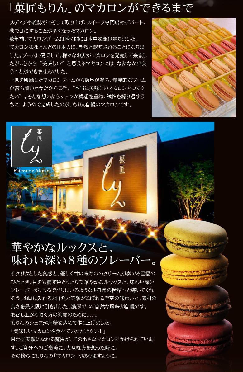 もりん 訳あり マカロン 20個　詰め合わせ