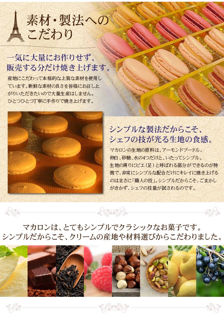 もりん 訳あり マカロン 20個　詰め合わせ