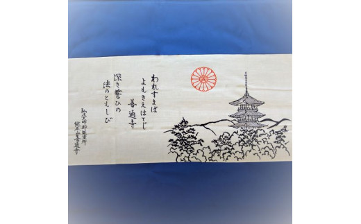 善通寺お手軽お遍路セット　（白衣サイズ：２Ｌ）