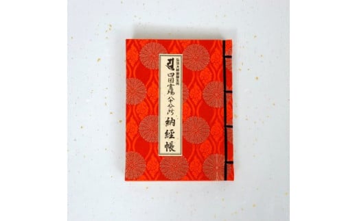 善通寺お手軽お遍路セット　（白衣サイズ：２Ｌ）