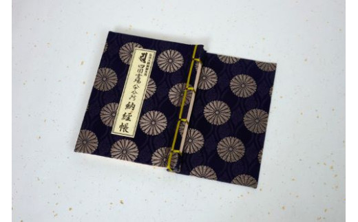 善通寺お手軽お遍路セット　（白衣サイズ：M）