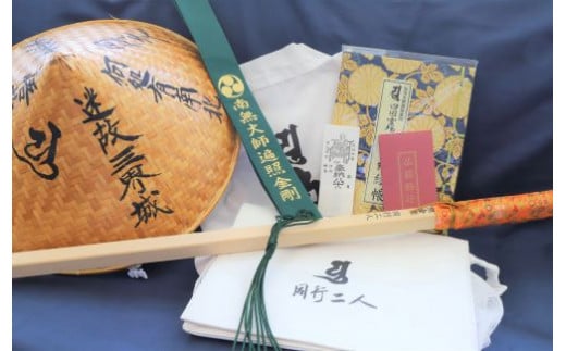 善通寺本格お遍路セット　（白衣サイズ：２Ｌ）