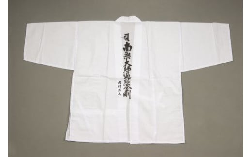 善通寺本格お遍路セット　（白衣サイズ：Ｌ）