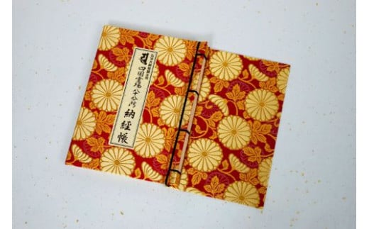 善通寺本格お遍路セット　（白衣サイズ：Ｌ）