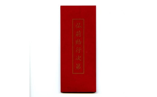 善通寺本格お遍路セット　（白衣サイズ：M）