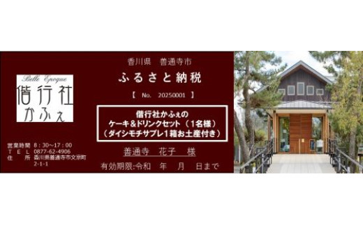 åè¡ç€Ÿããµãã®ã±ãŒãïŒããªã³ã¯ã»ãããã±ããïŒãã€ã·ã¢ããµãã¬ãåç£1ç®±ä»ãïŒãïŒ1åæ§ïŒ