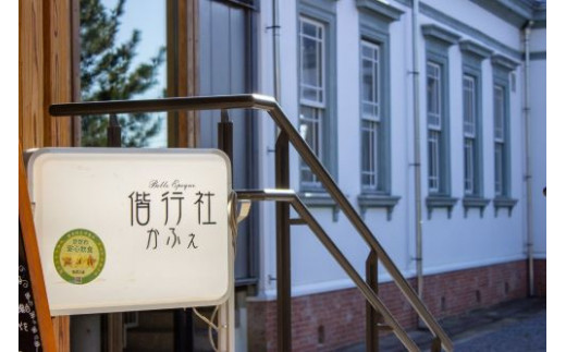 偕行社かふぇのケーキ＆ドリンクセットチケット　ペアチケット（2名様）　（ダイシモチサブレお土産１箱付き）　