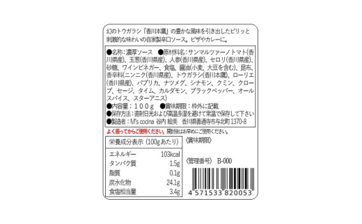 CRAFT 14 SAUCEセット（オリジナル２本、ガーリック１本、ホット１本）