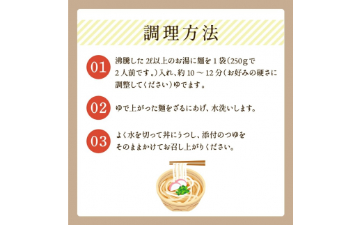 讃岐うどんYouTuberヤグタウン監修！いりこ油うどん(2食入×5袋）