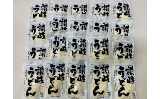 麺処讃岐生うどんセット（うどん40人前）
