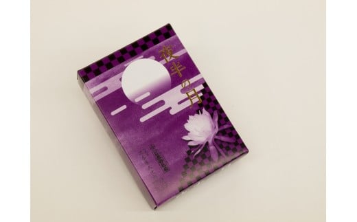 沈香お線香「夜半の月」２箱セット