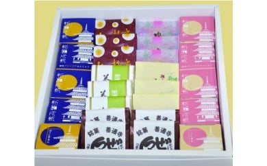 山地製菓和スィーツ詰合せ（祈願成就）