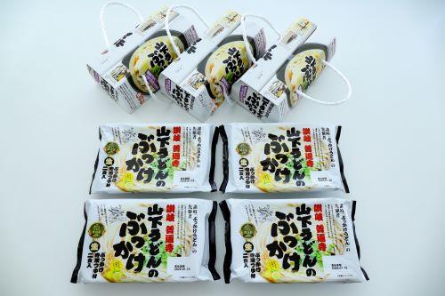 山下うどん2（20食）