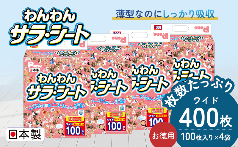 繝壹ャ繝医す繝シ繝 繧上s繧上s繧オ繝ゥ繝サ繧キ繝シ繝 縺雁セウ逕ィ 繝ッ繧、繝 100譫堙4陲 繝壹ャ繝医す繝シ繝 迥ャ逕ィ 繝ッ繝ウ縺。繧繧 譌・譛ャ陬ス 髮題イィ 繝医う繝ャ 譌・逕ィ蜩 髦イ轣ス 髦イ轣ス繧ー繝繧コ