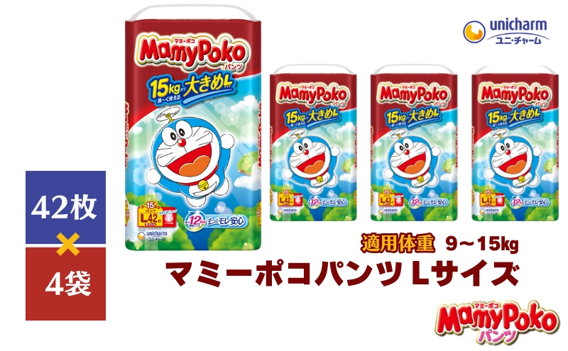 おむつ マミーポコ パンツ L ドラえもん 42枚×4（168枚） 日用品 ベビー 赤ちゃん ユニ・チャーム ユニチャーム 消耗品 紙おむつ トイレ用品 赤ちゃん用品 ベビー用品