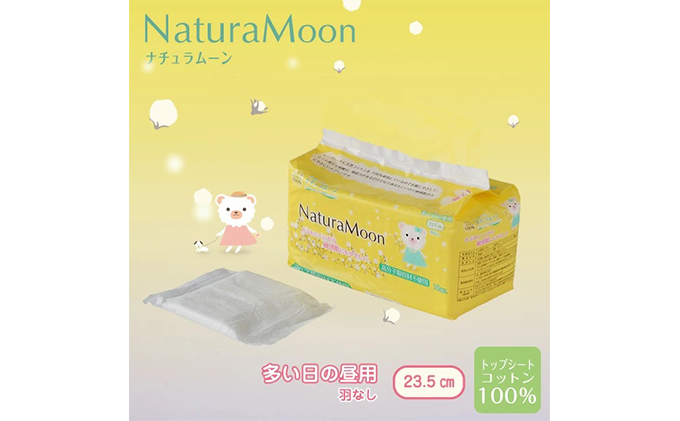 ナチュラムーン生理用品　昼用羽なし18個入×6個 日用品 女性 レディース ナプキン 医薬部外品 防災 防災グッズ 