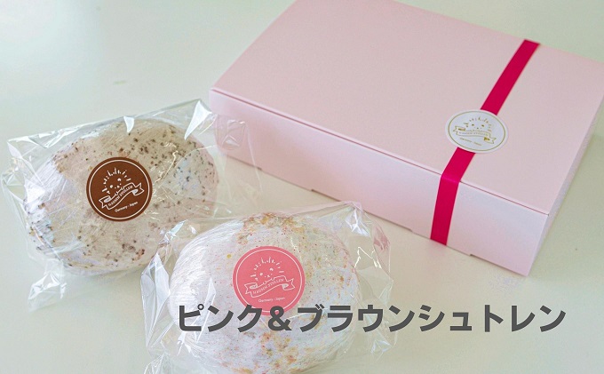 ピンク＆ブラウンシュトレン お菓子 スイーツ ケーキ 焼菓子 チョコレート ドライフルーツ ナッツ レーズン 贈答用