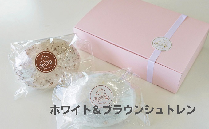 ホワイト＆ブラウンシュトレン お菓子 スイーツ ケーキ 焼菓子 チョコレート ドライフルーツ ナッツ レーズン 贈答用