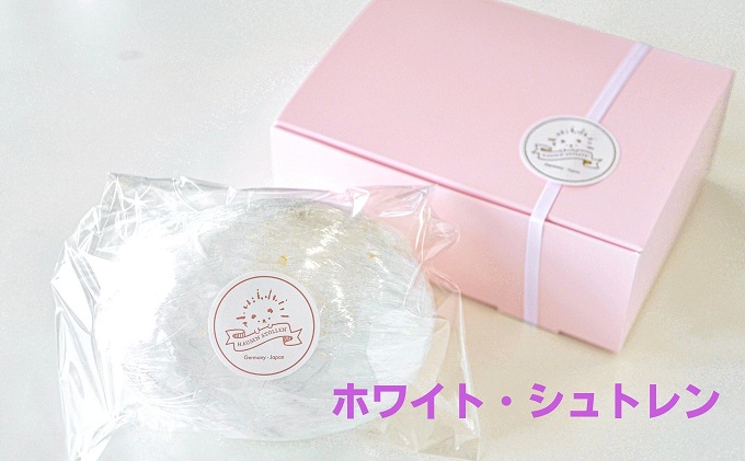 ホワイト・シュトレン お菓子 スイーツ ケーキ 焼菓子 チョコレート ドライフルーツ ナッツ レーズン ホワイトシュトレン 贈答用