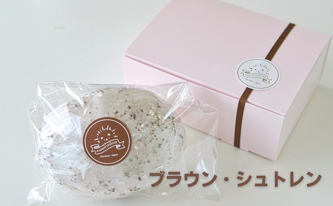 ブラウン・シュトレン お菓子 スイーツ ケーキ 焼菓子 チョコレート ドライフルーツ ナッツ レーズン ブラウンシュトレン 贈答用