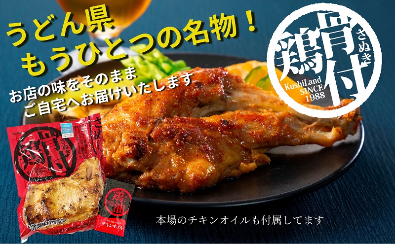 さぬき骨付鶏3本セット 讃岐 郷土料理 鶏肉 惣菜 レトルト お祝い パーティー食材 
