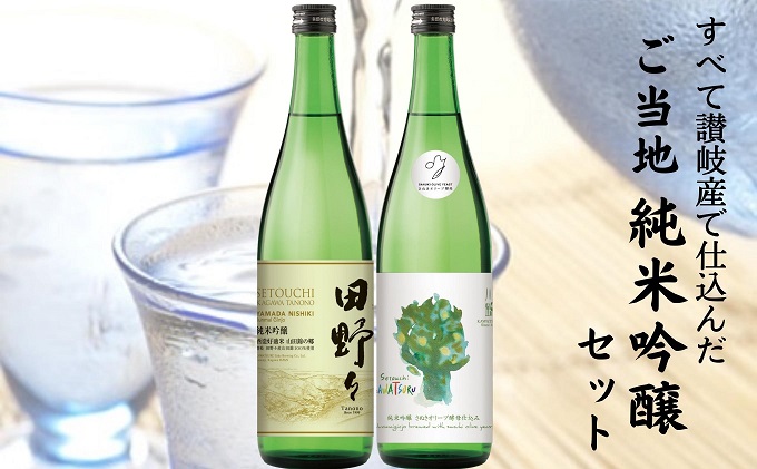 ご当地 純米吟醸セット お酒 日本酒 純米吟醸酒 アルコール