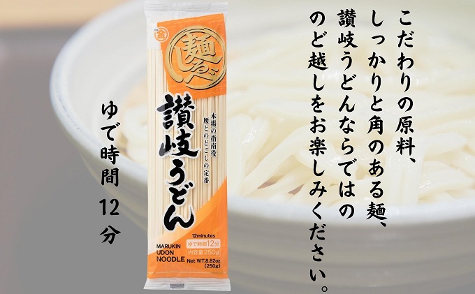 麺しるべ讃岐うどん　乾麺　60人前 麺類 伝統 コシ のど越し 