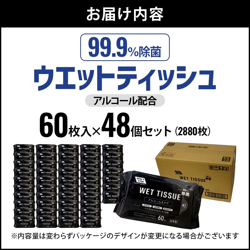 99.9ïŒ
é€èãŠãšãããã£ãã·ã¥ 60æå
¥48åã»ããïŒ2880æïŒ